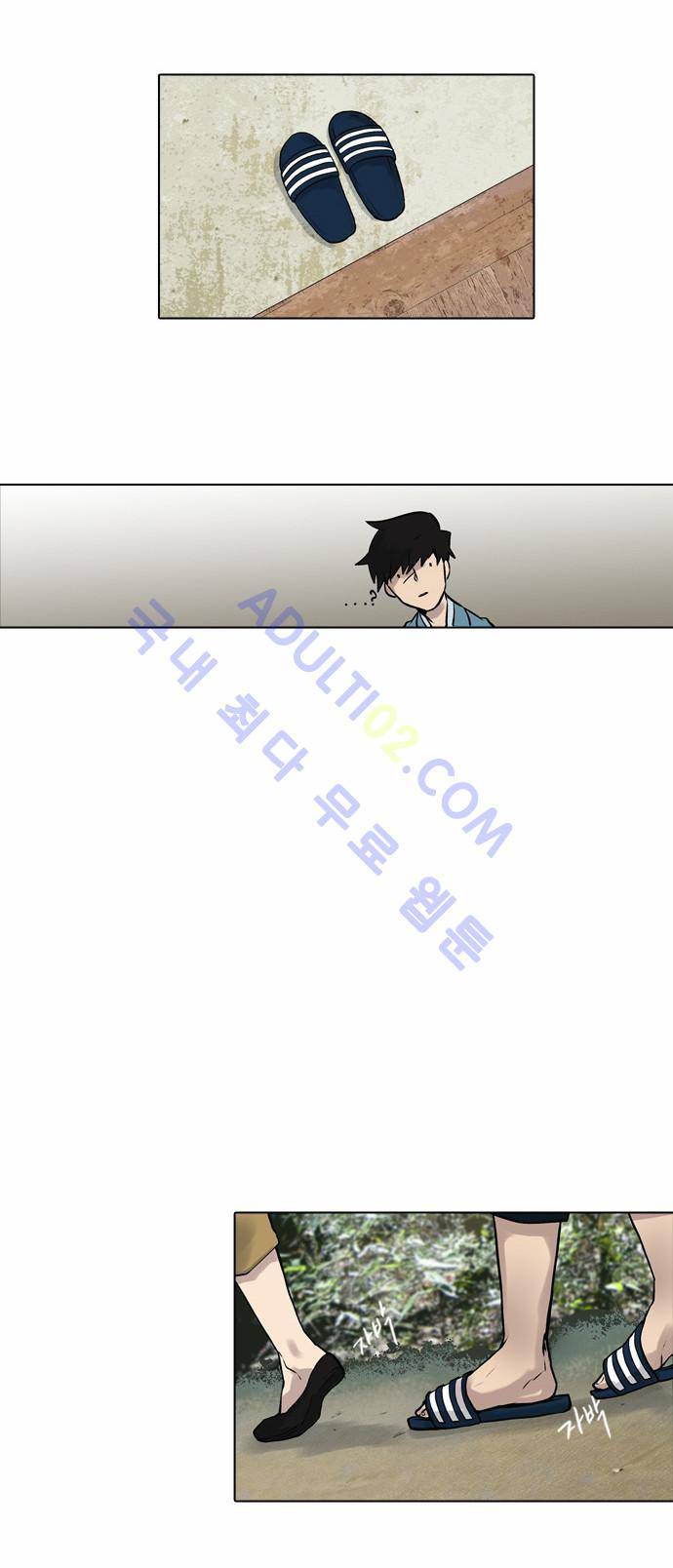 파도의 주인 9화 - 그믐달 밤에 등불 만난듯 7