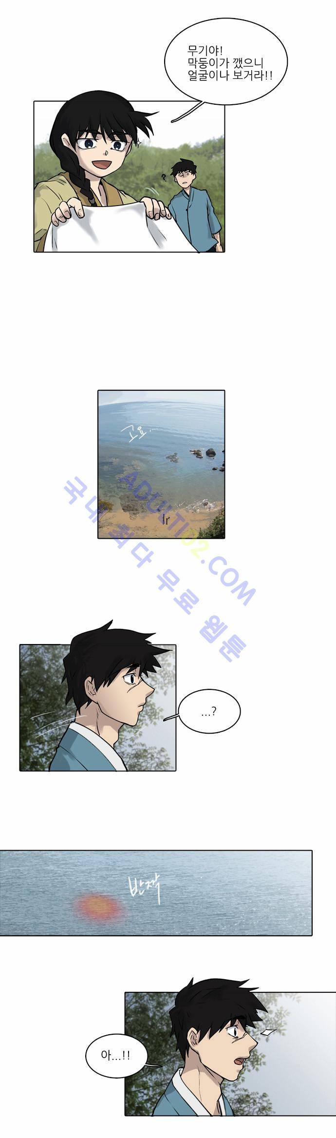 파도의 주인 9화 - 그믐달 밤에 등불 만난듯 13
