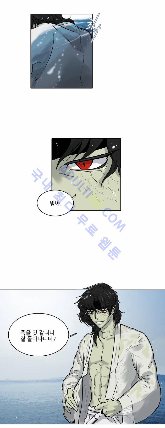 파도의 주인 9화 - 그믐달 밤에 등불 만난듯 15