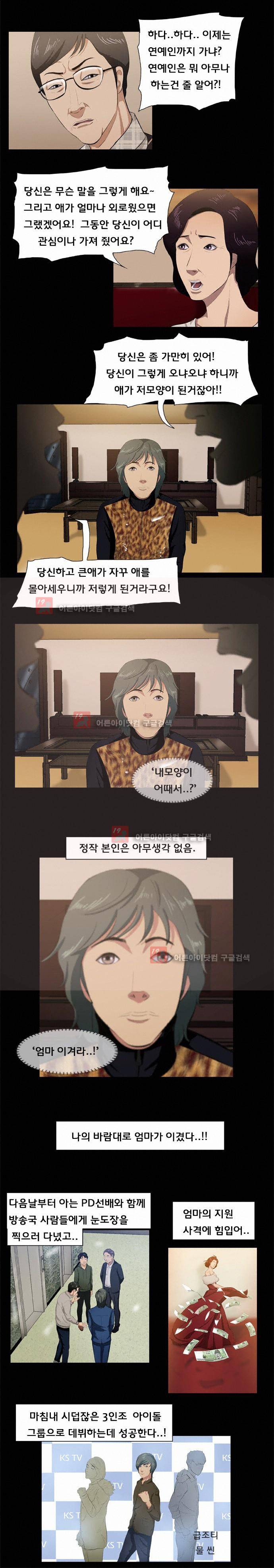 펀치로드 4화 2