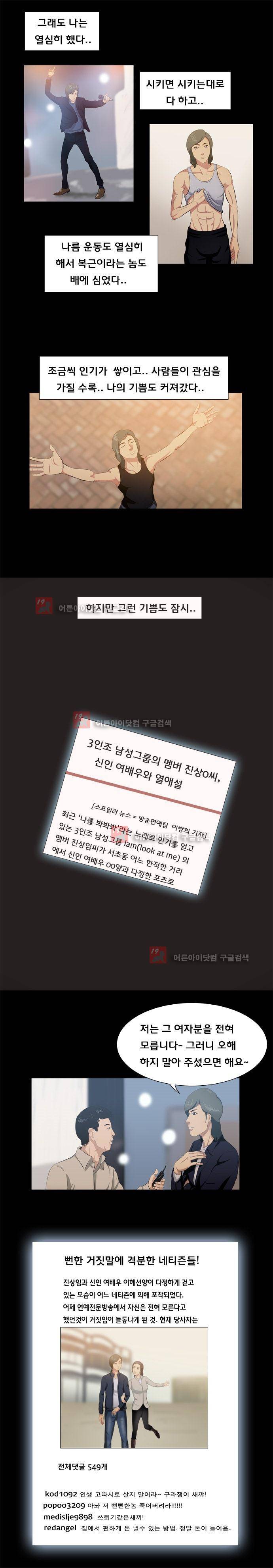 펀치로드 4화 3