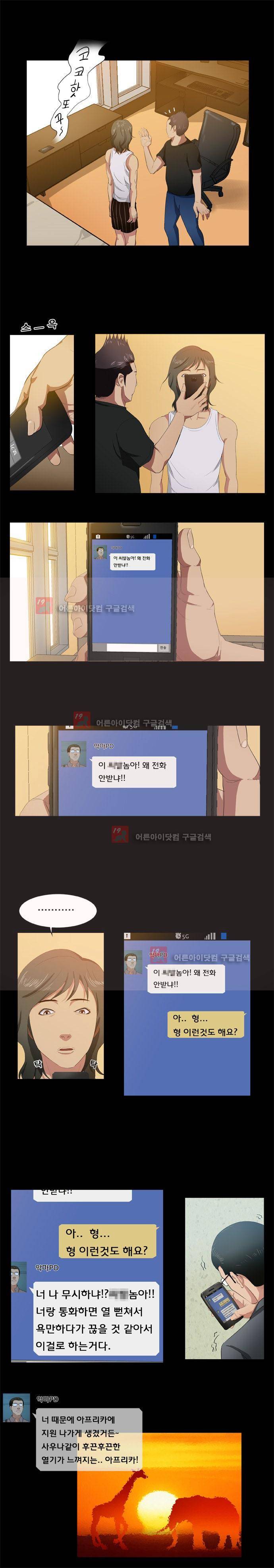 펀치로드 9화 2
