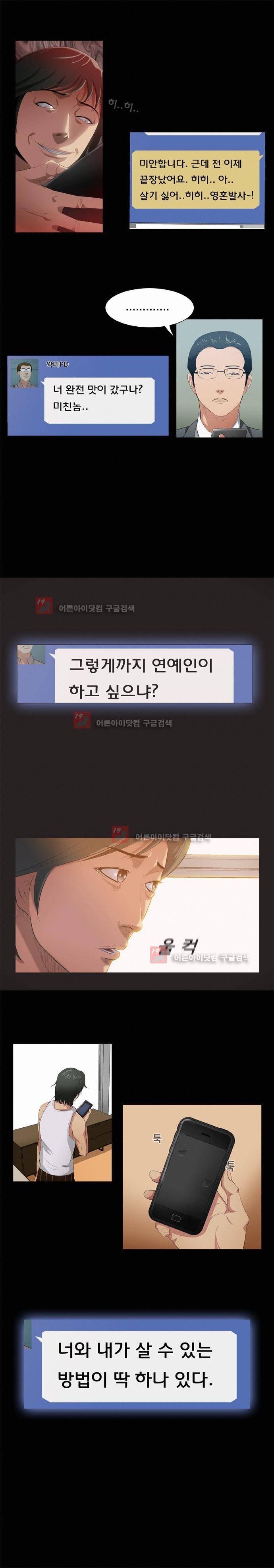 펀치로드 9화 3