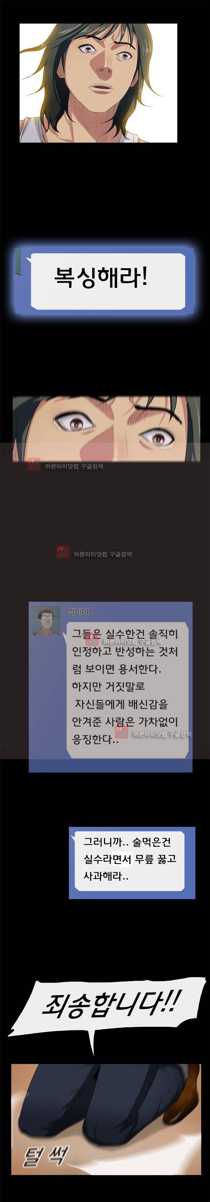 펀치로드 9화 4