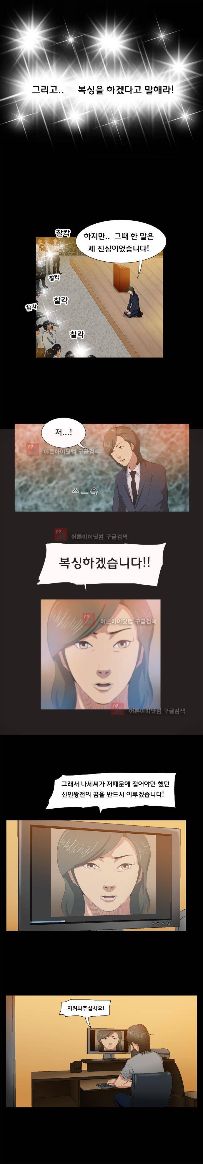 펀치로드 9화 5