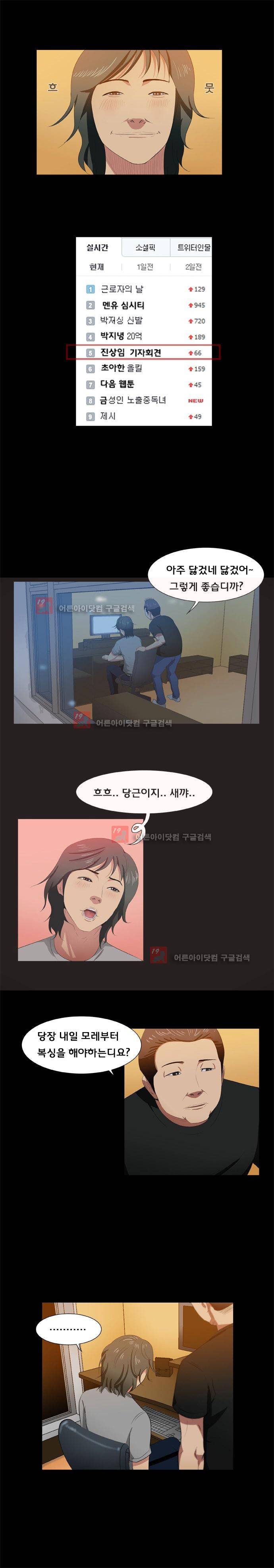 펀치로드 9화 6