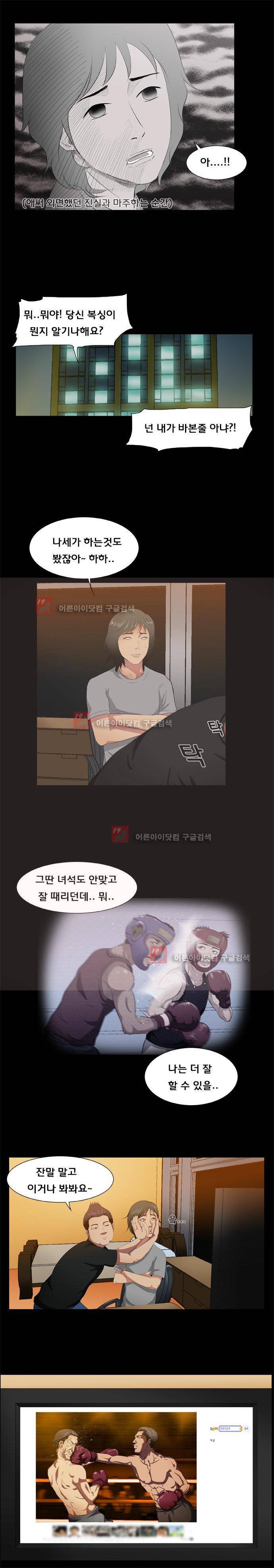 펀치로드 9화 7