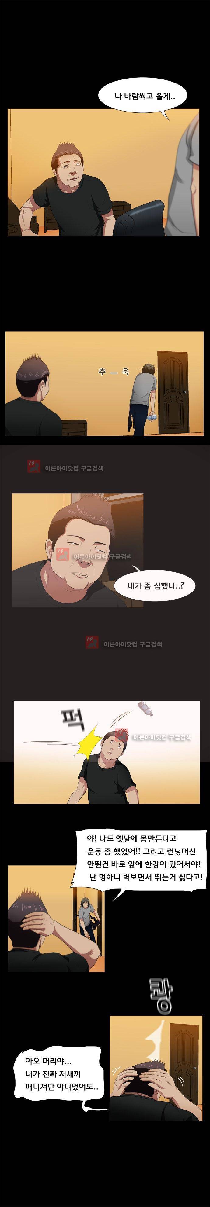 펀치로드 9화 9