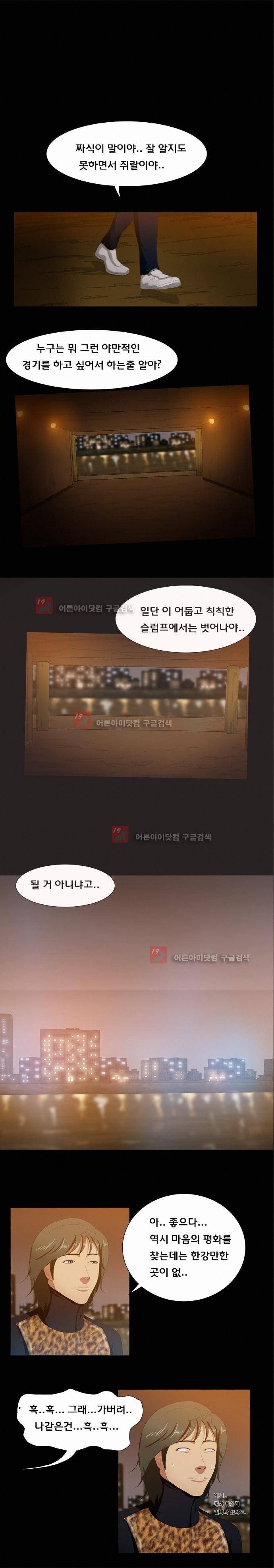 펀치로드 9화 10