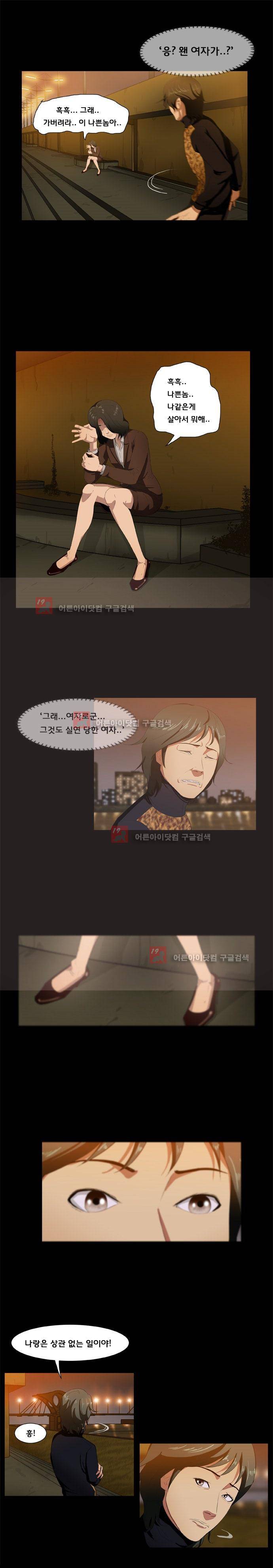 펀치로드 9화 11