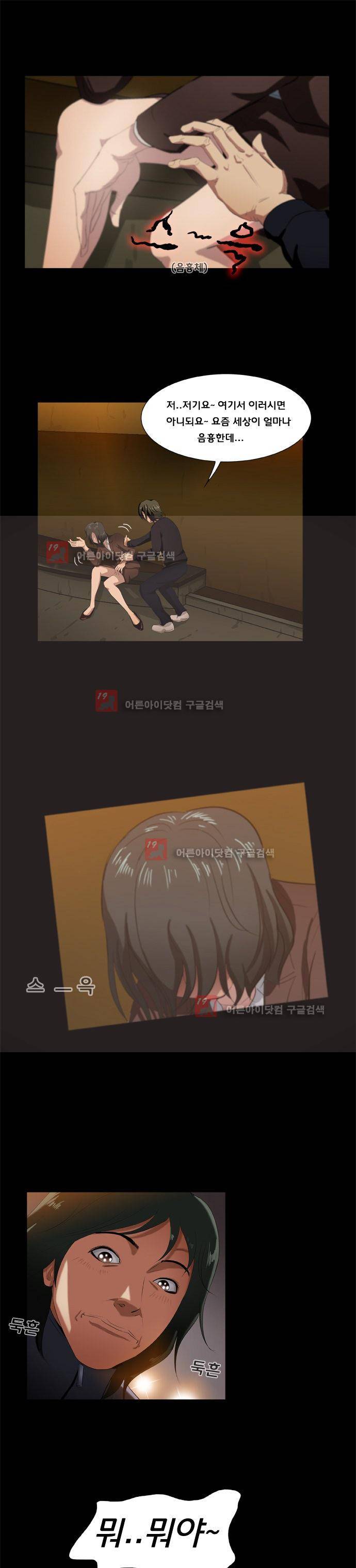 펀치로드 9화 13