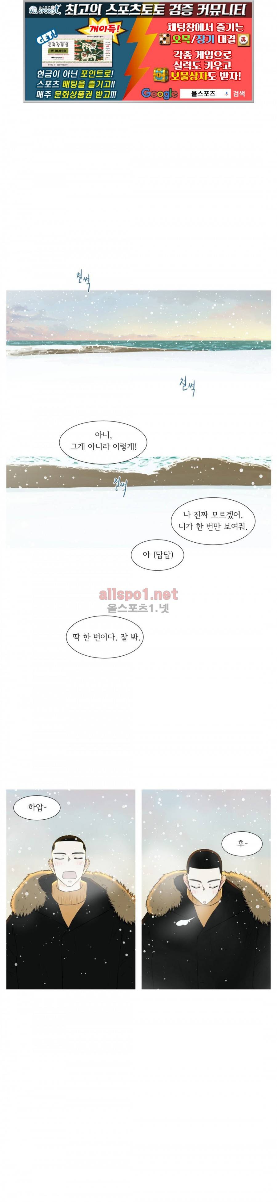 십이월에 17화 1