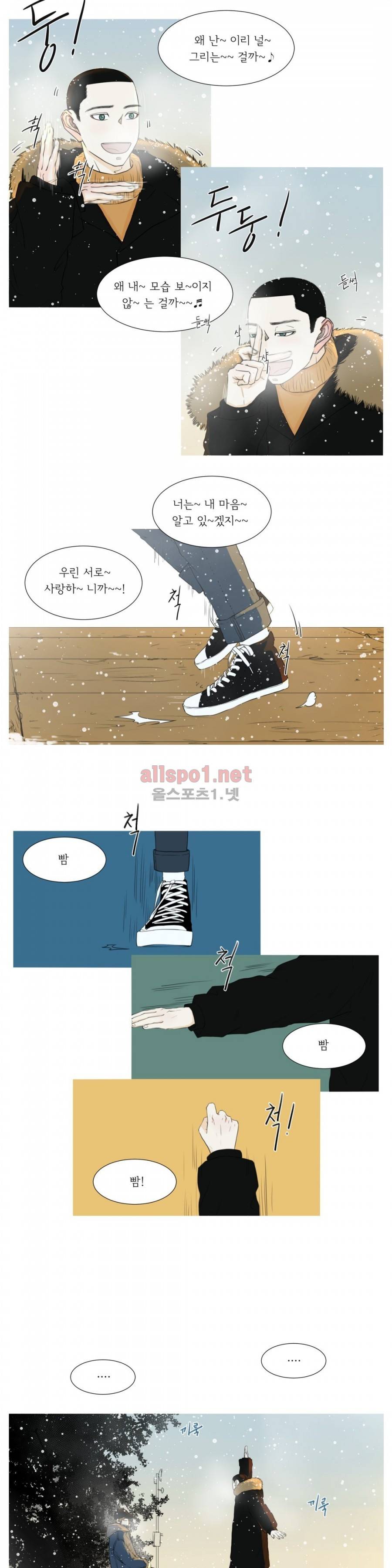 십이월에 17화 3