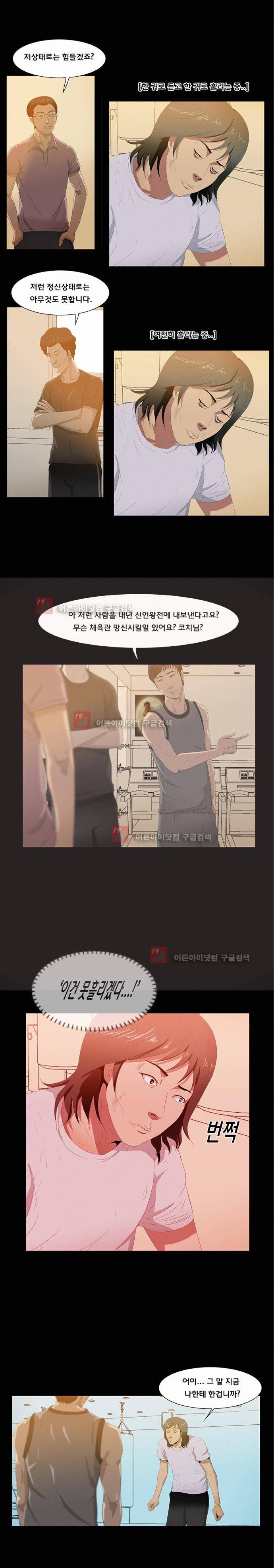 펀치로드 18화 2