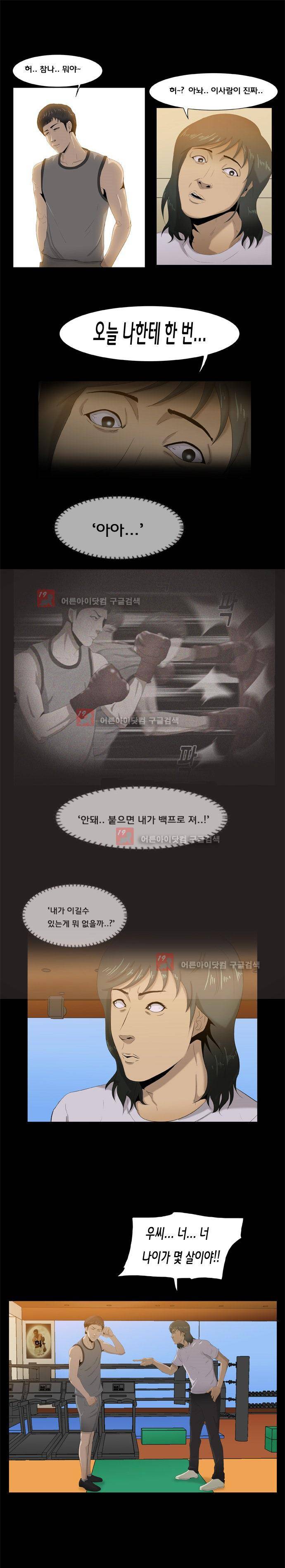 펀치로드 18화 3