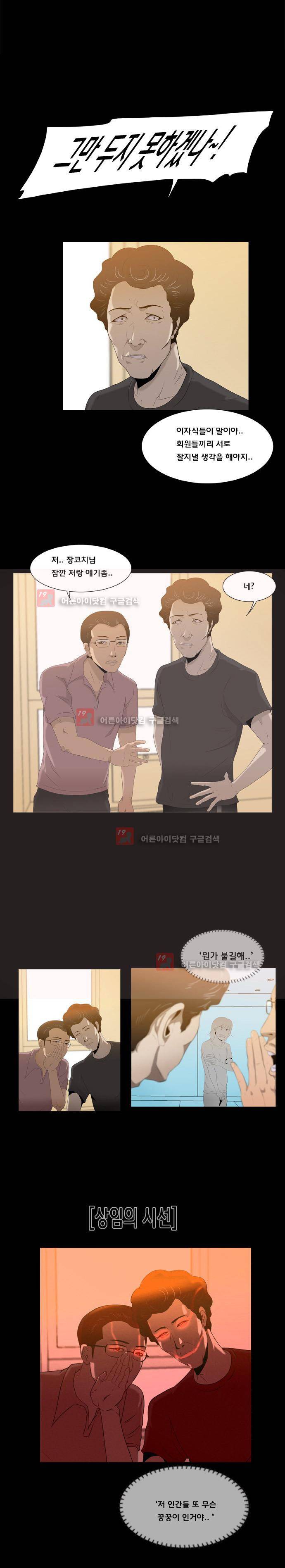 펀치로드 18화 4