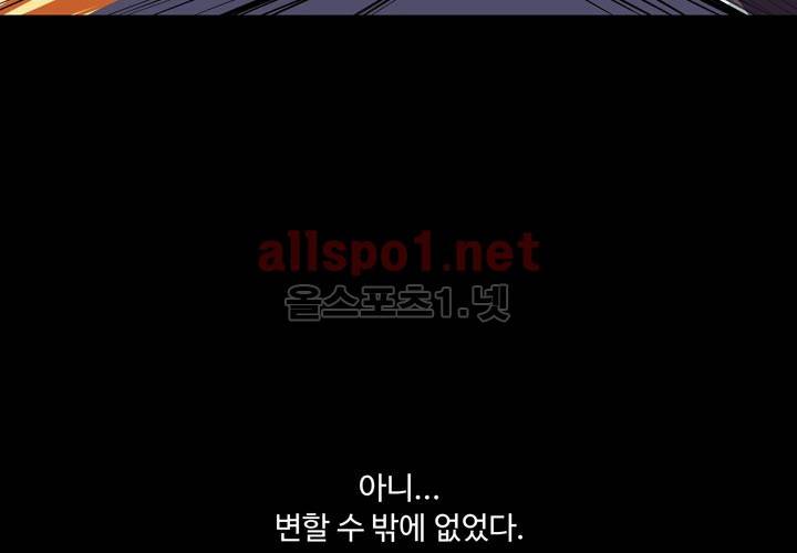 레이드 프롤로그 6