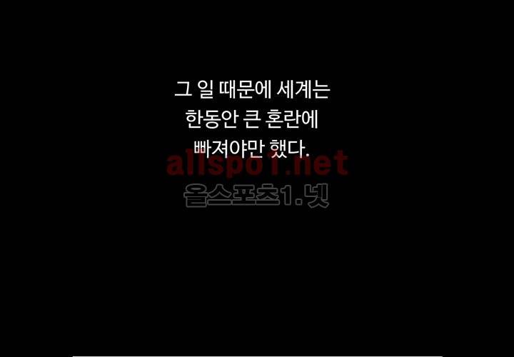 레이드 프롤로그 21