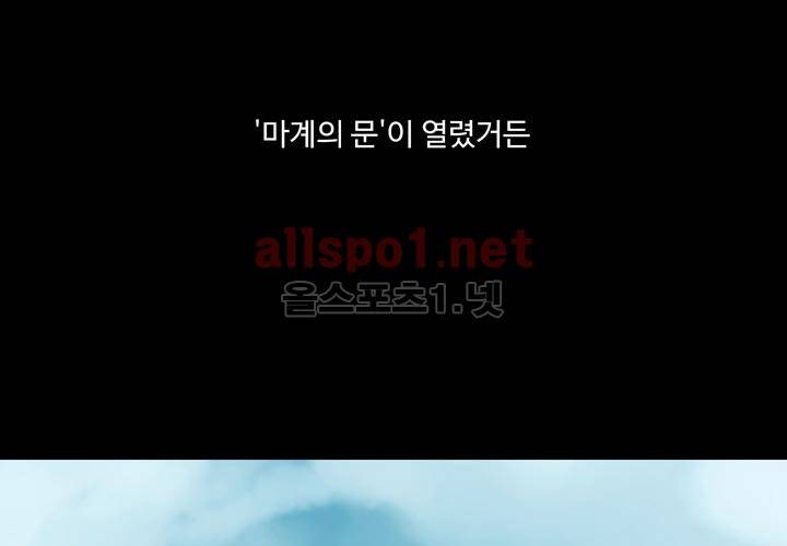 레이드 프롤로그 37