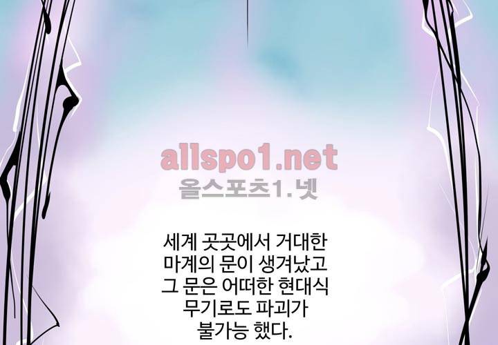 레이드 프롤로그 54