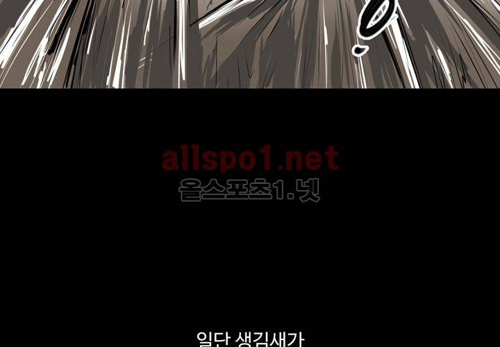 레이드 프롤로그 58
