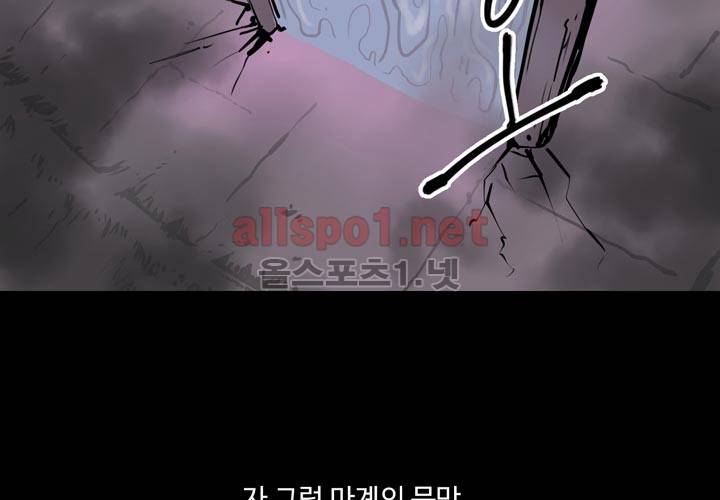 레이드 프롤로그 62