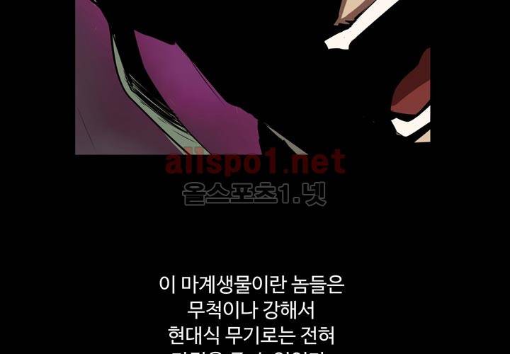 레이드 프롤로그 77