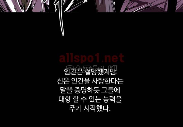 레이드 프롤로그 80