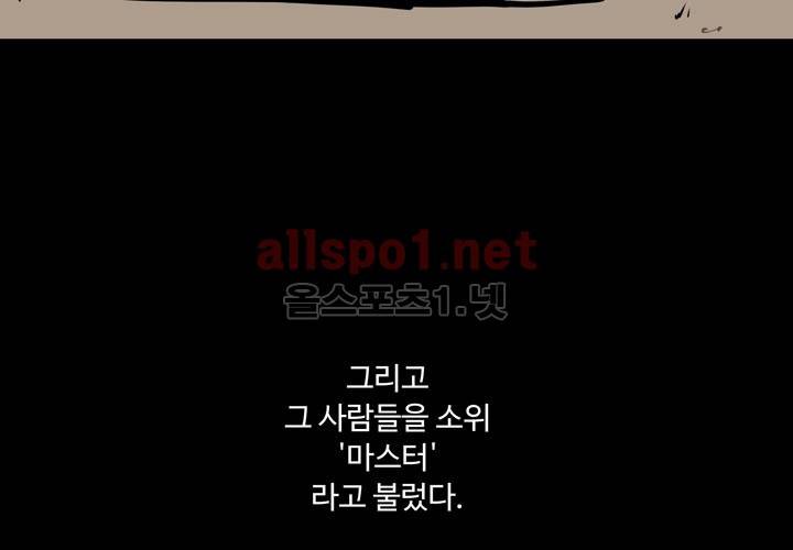 레이드 프롤로그 83