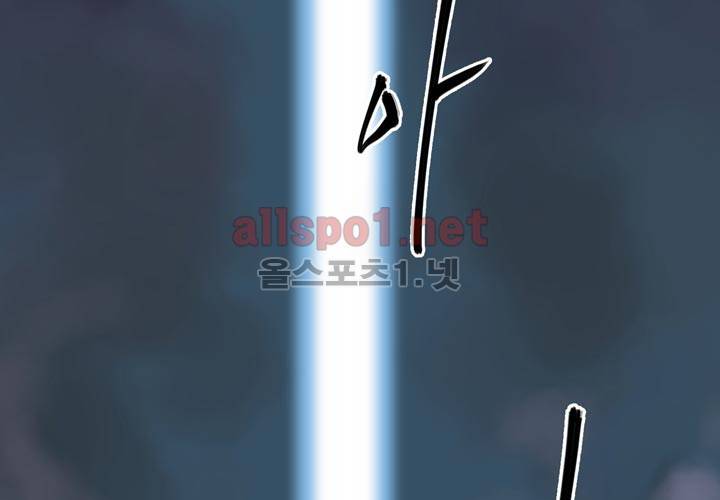 레이드 프롤로그 86