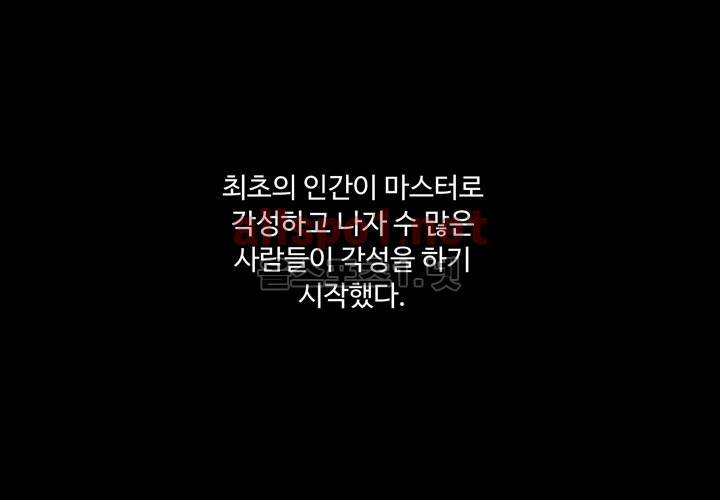 레이드 프롤로그 89