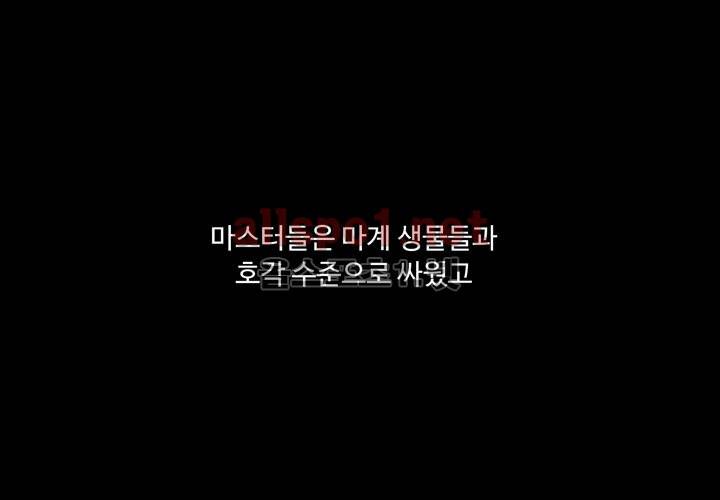 레이드 프롤로그 93