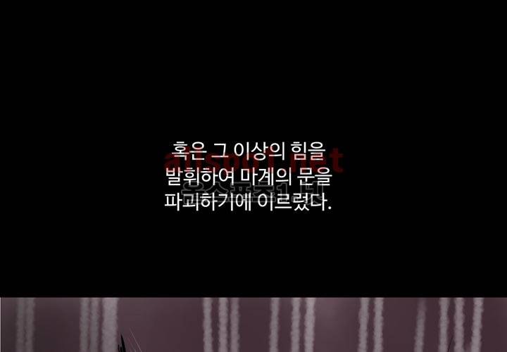 레이드 프롤로그 94