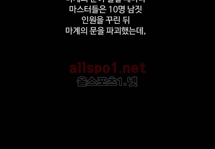 레이드 프롤로그 101