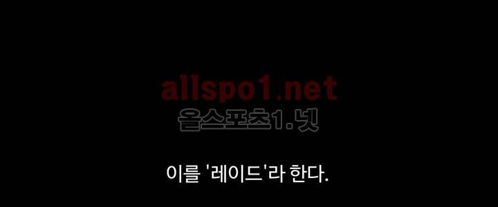 레이드 프롤로그 102