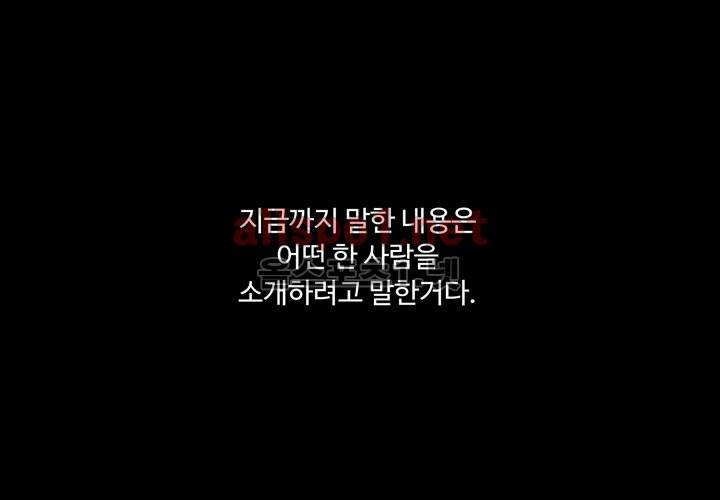 레이드 프롤로그 105