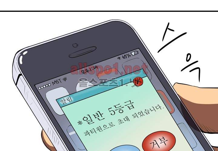 레이드 프롤로그 113