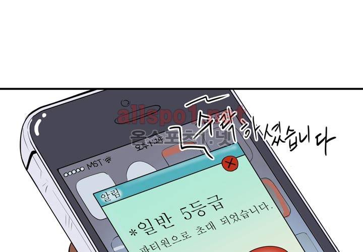 레이드 프롤로그 115