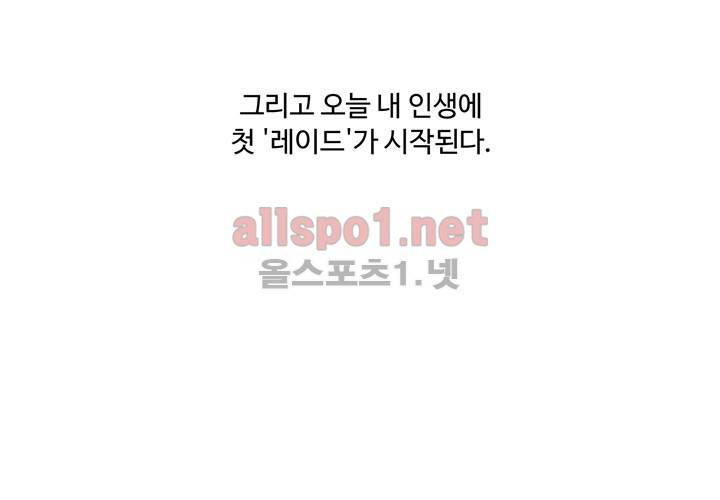 레이드 프롤로그 117