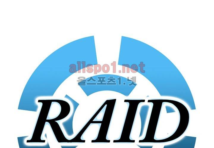 레이드 프롤로그 123