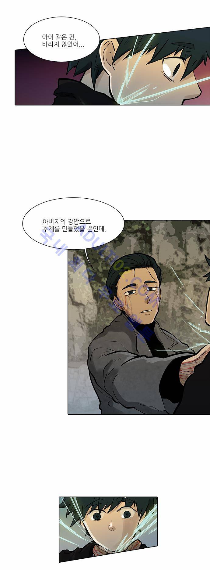 파도의 주인 51화 - 부정을 치다 2