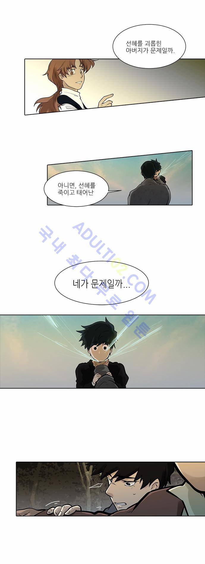 파도의 주인 51화 - 부정을 치다 4
