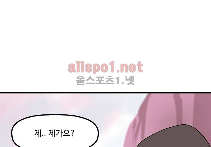 레이드 2화 2