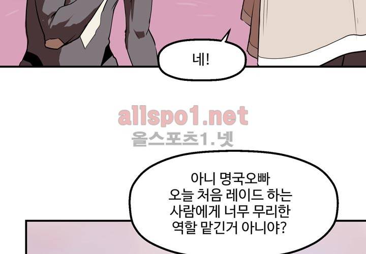 레이드 2화 4