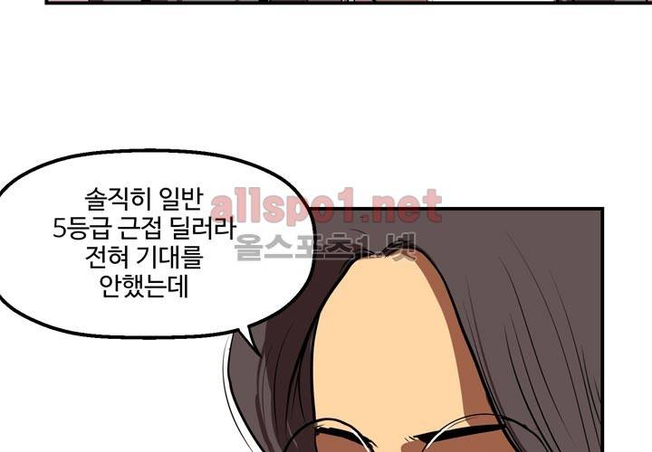 레이드 2화 6