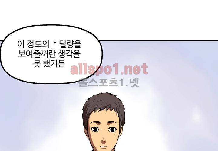 레이드 2화 9