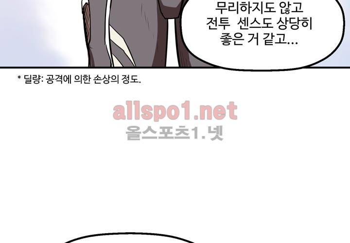 레이드 2화 11
