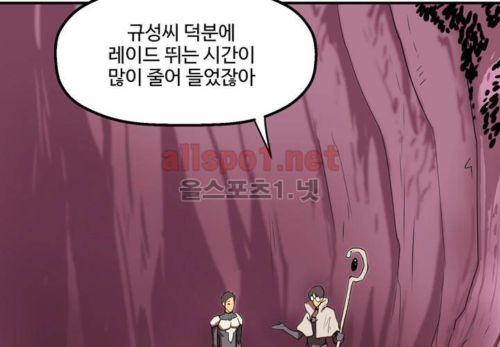 레이드 2화 12