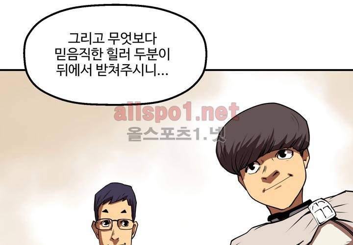 레이드 2화 14