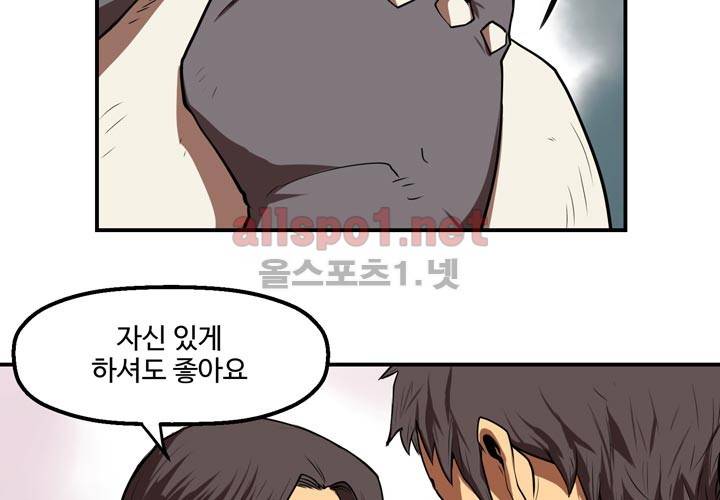 레이드 2화 16